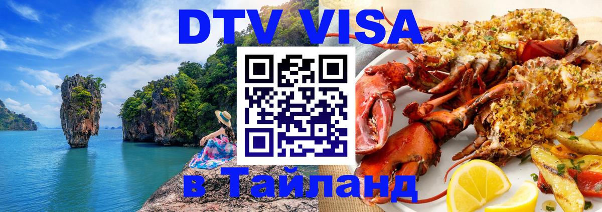 Оформление DTV визы под ключ: стоимость и тарифы, только загранпаспорт - 04.10.2025 